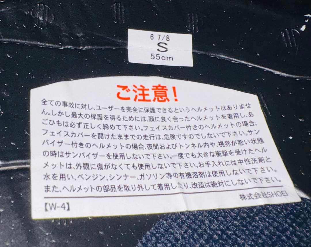 SHOEI Glamsterグラムスター