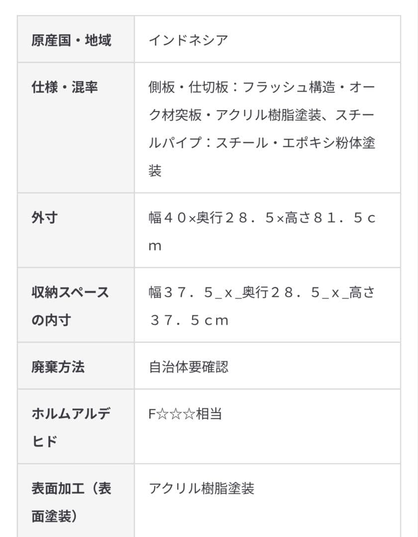 木製ラック・ウッドラック Miri