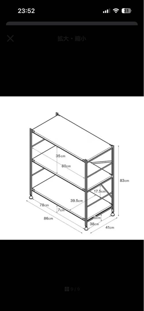 無印良品　ステンレスユニットシェルフ　ウォールナット材棚セット　ワイド　小