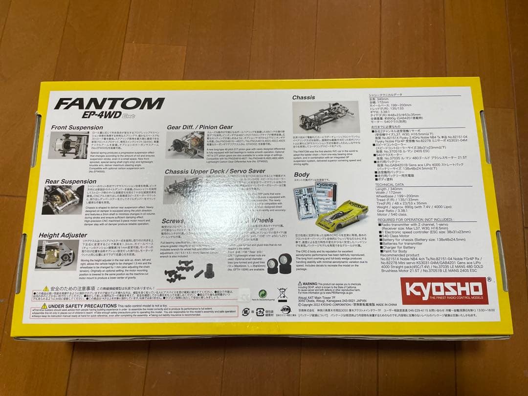 【新品未開封】 京商 ファントム EP4WD Ext CRC-II 30637