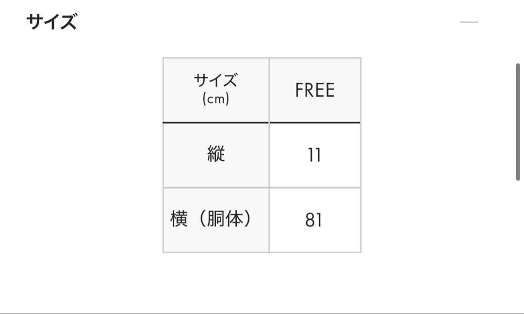 graniphビューティフルシャドーぬいぐるみマフラー　グラニフ　ファーマフラー