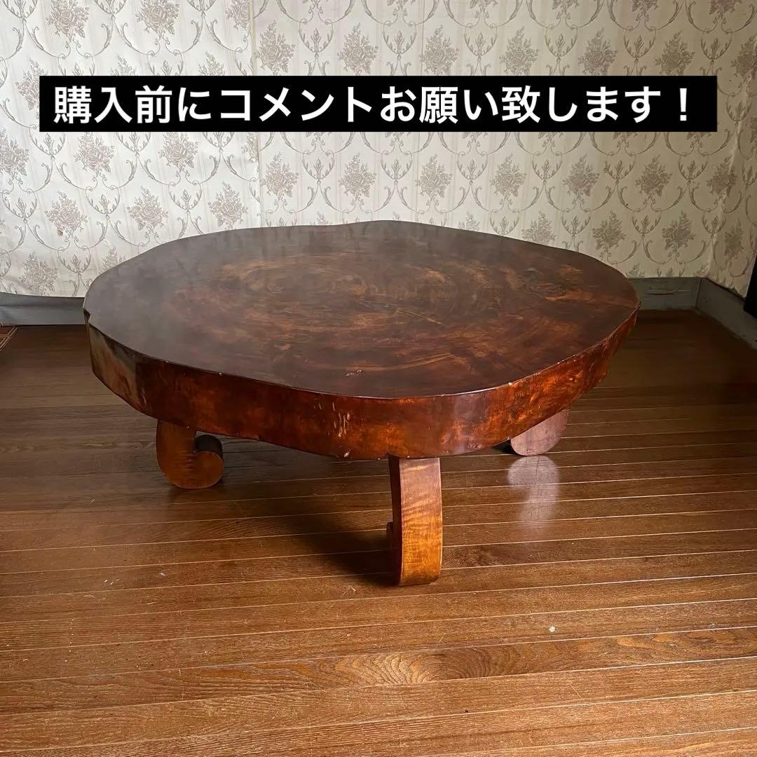 【アンティーク】天然木 一枚板 切り株 座卓 ローテーブル 無垢材 銘木 古家具