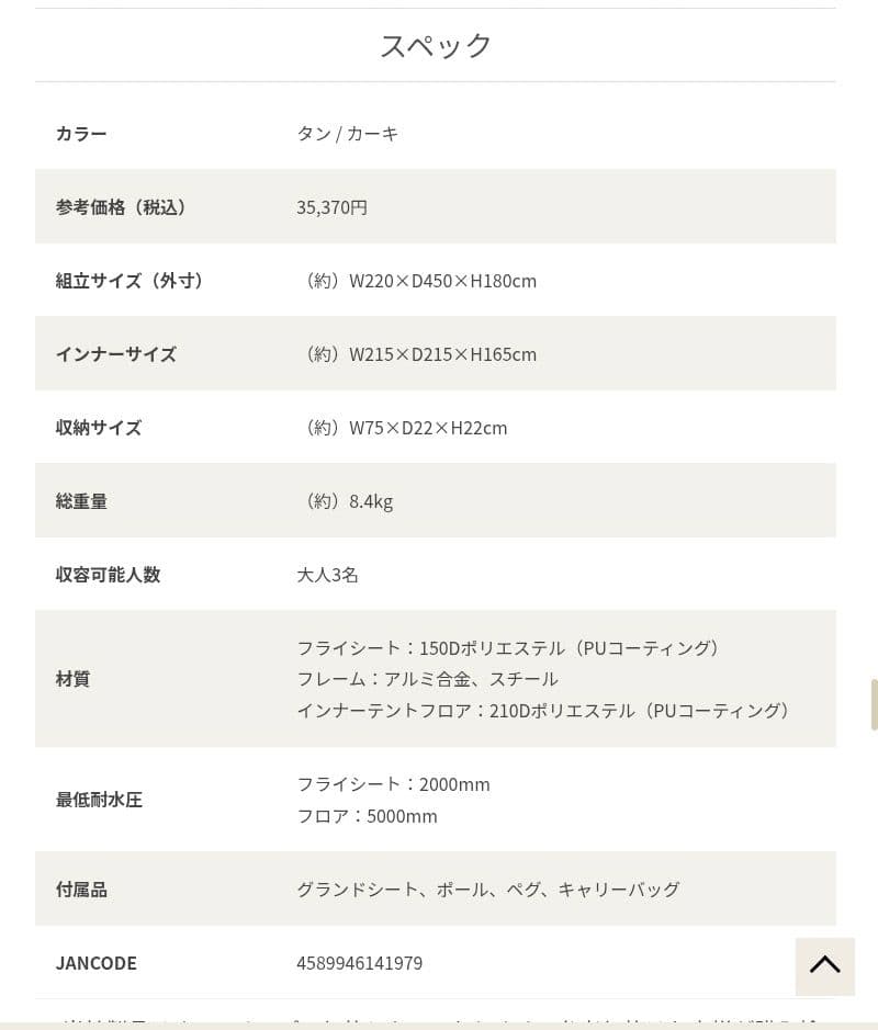 DOD ザ・ワンタッチテントM USED品