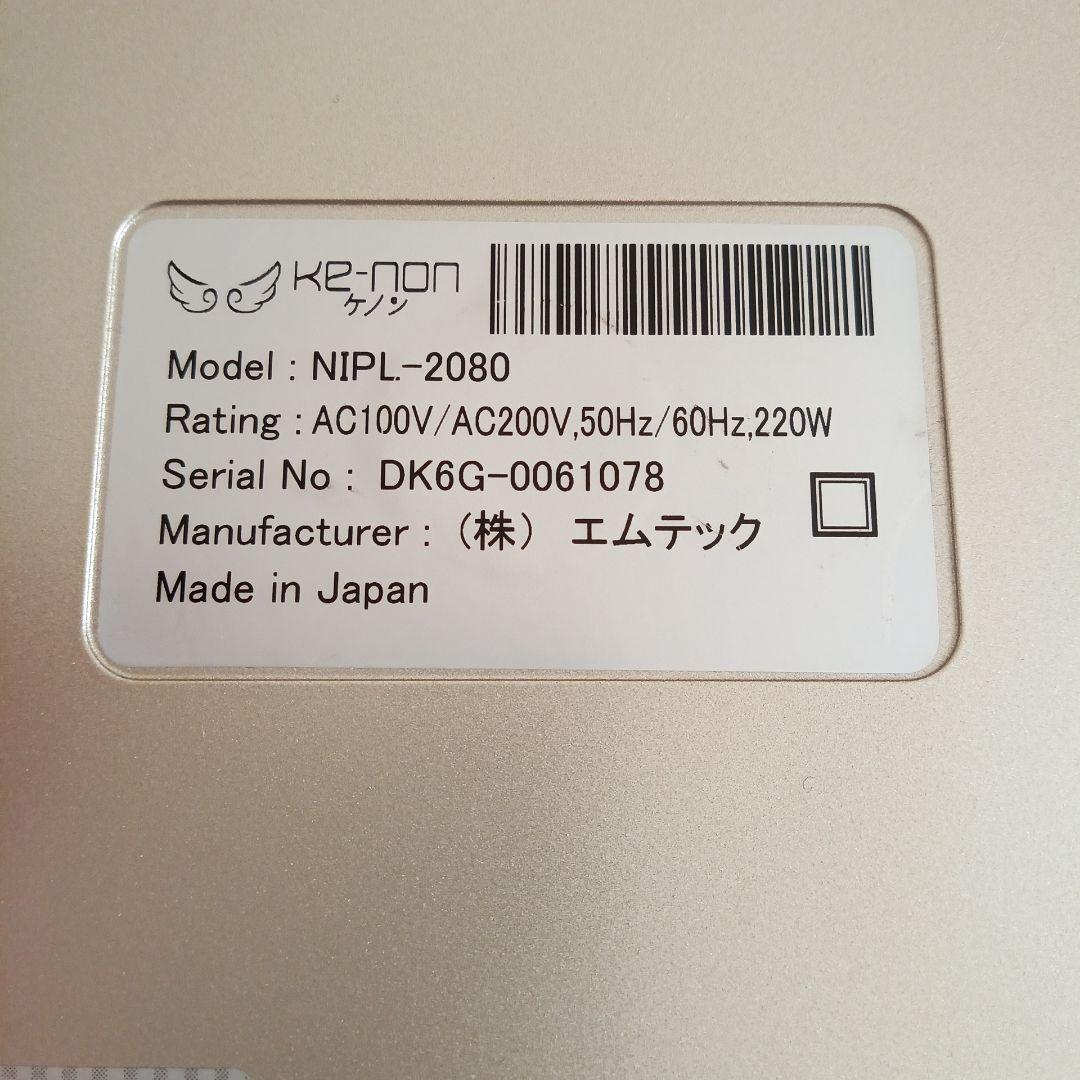 ケノン バージョン7.2 (残数83%)