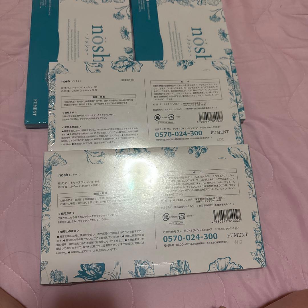 FUMENT nosh 薬用マウスウォッシュ 8ml×30包入り　mkさん専用