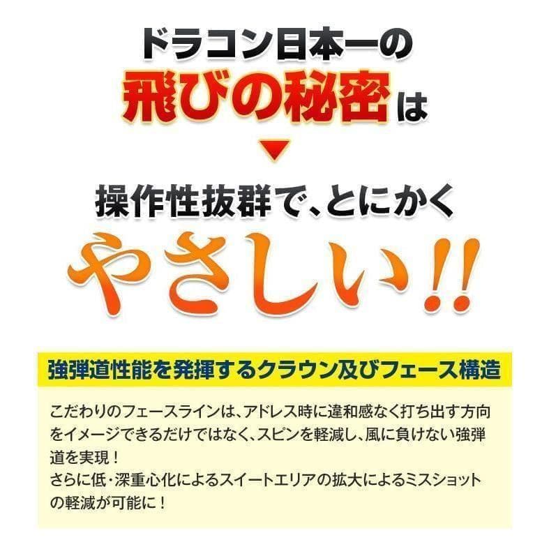 ▼【新品】ワークス 左 マキシマックスドライバー 三菱製 ドラコン飛匠 レフティ