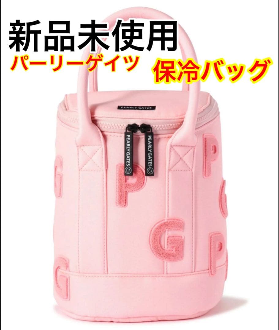 パーリーゲイツ　ゴルフ　保冷バッグ