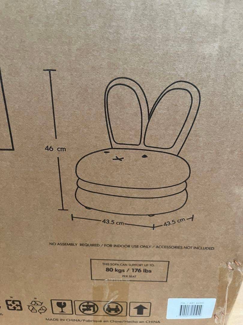 ミッフィ　マカロンチェア　コストコ