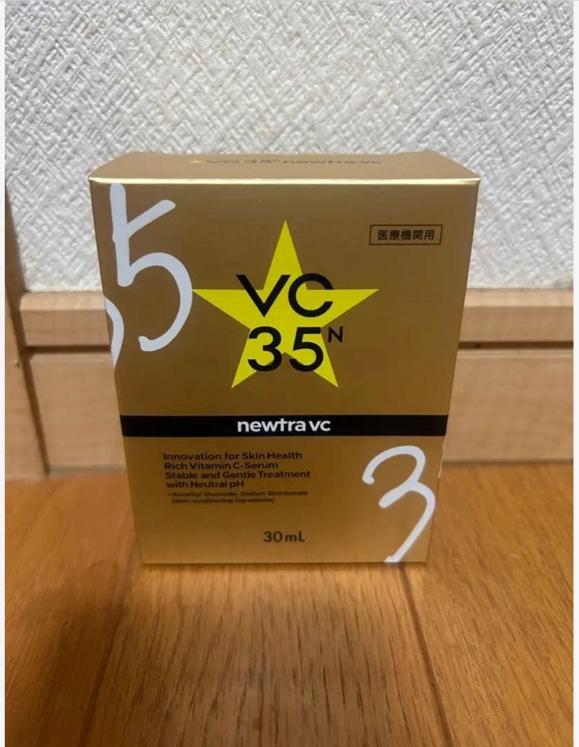 newtra vc VC 35N 美容液 30mL 2個セット