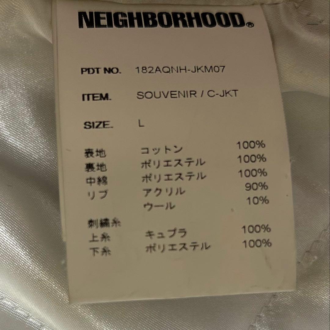 NEIGHBORHOODアラスカ別珍スーベニアジャケット　スカジャン
