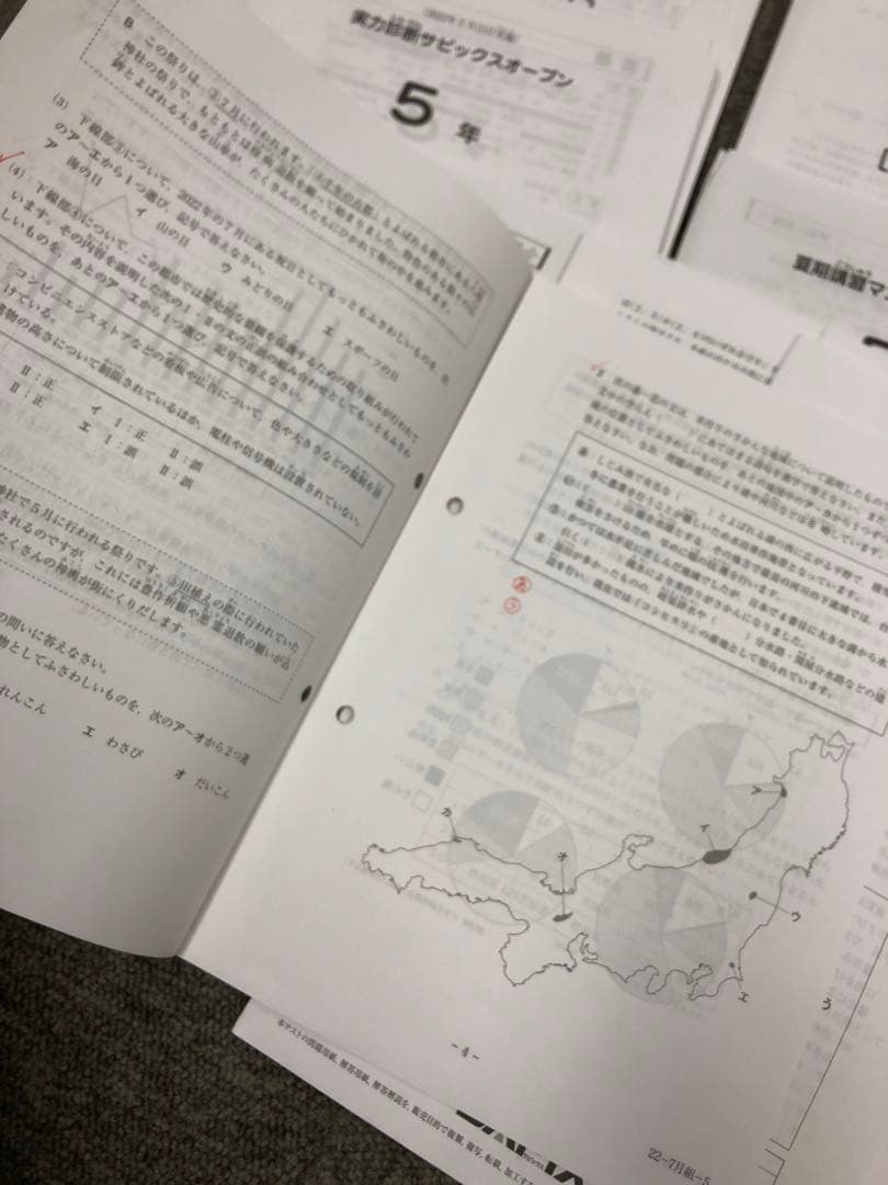 サピックス5年 2022年度　マンスリー確認/復習/組分けテスト　計13回 中古