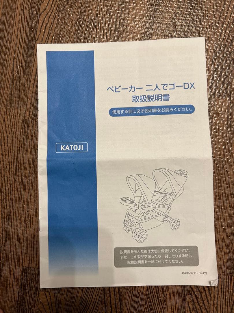 KATOJI 二人でゴーDX グレー