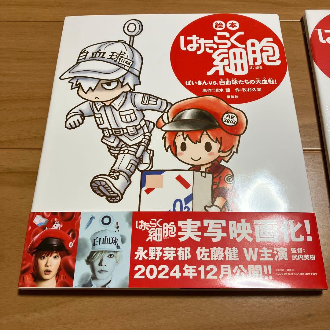 はたらく細胞　1〜6