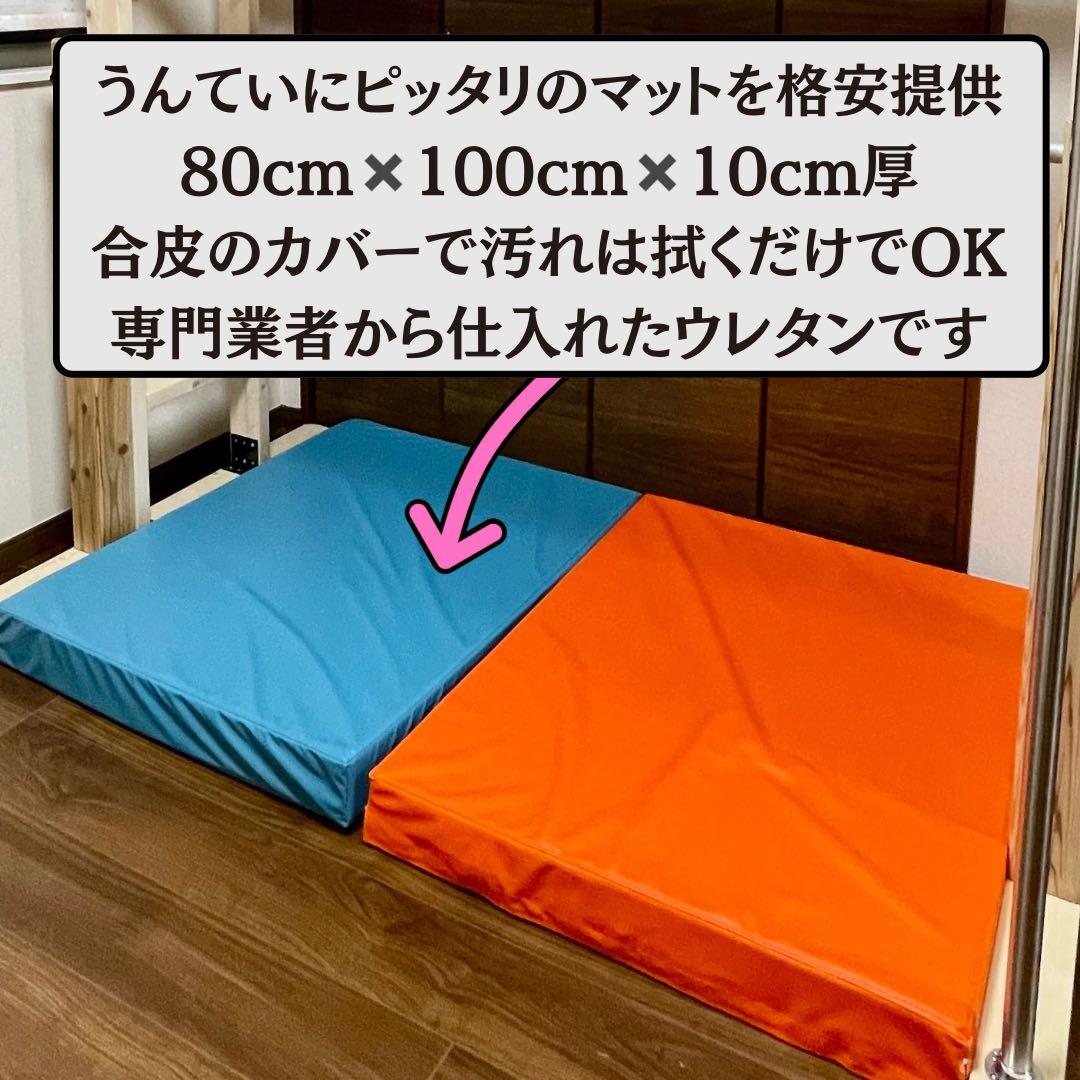 うんてい　室内うんてい　頑丈設計　丁寧なやすりがけ