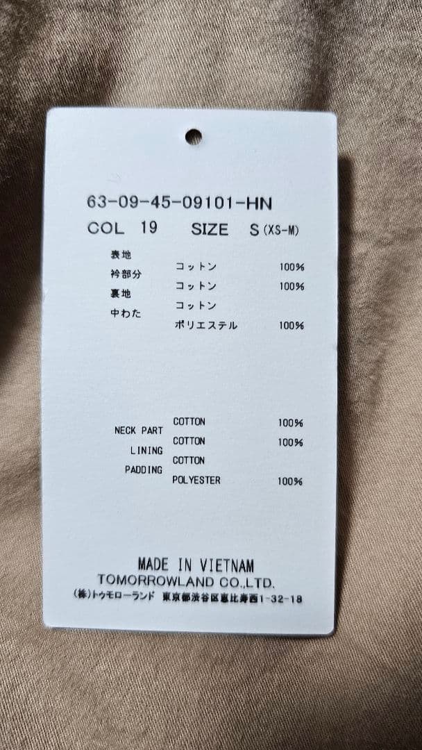 柚*月様 TOMORROWLAND ワックスドコットン ホースライディングコート