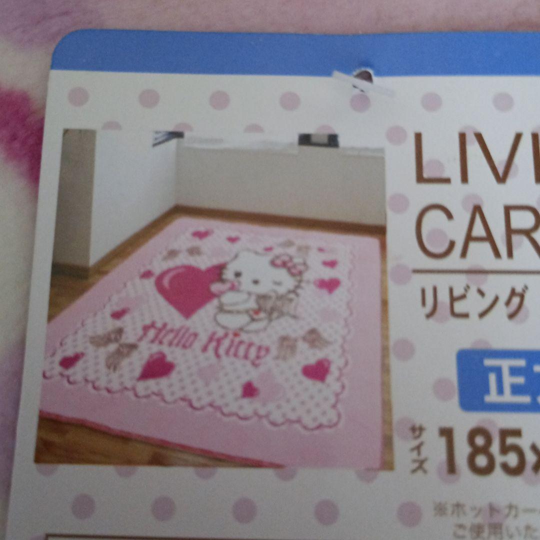 天使キティ　リビングカーペット約2畳用　エンジェルキティ　サンリオ