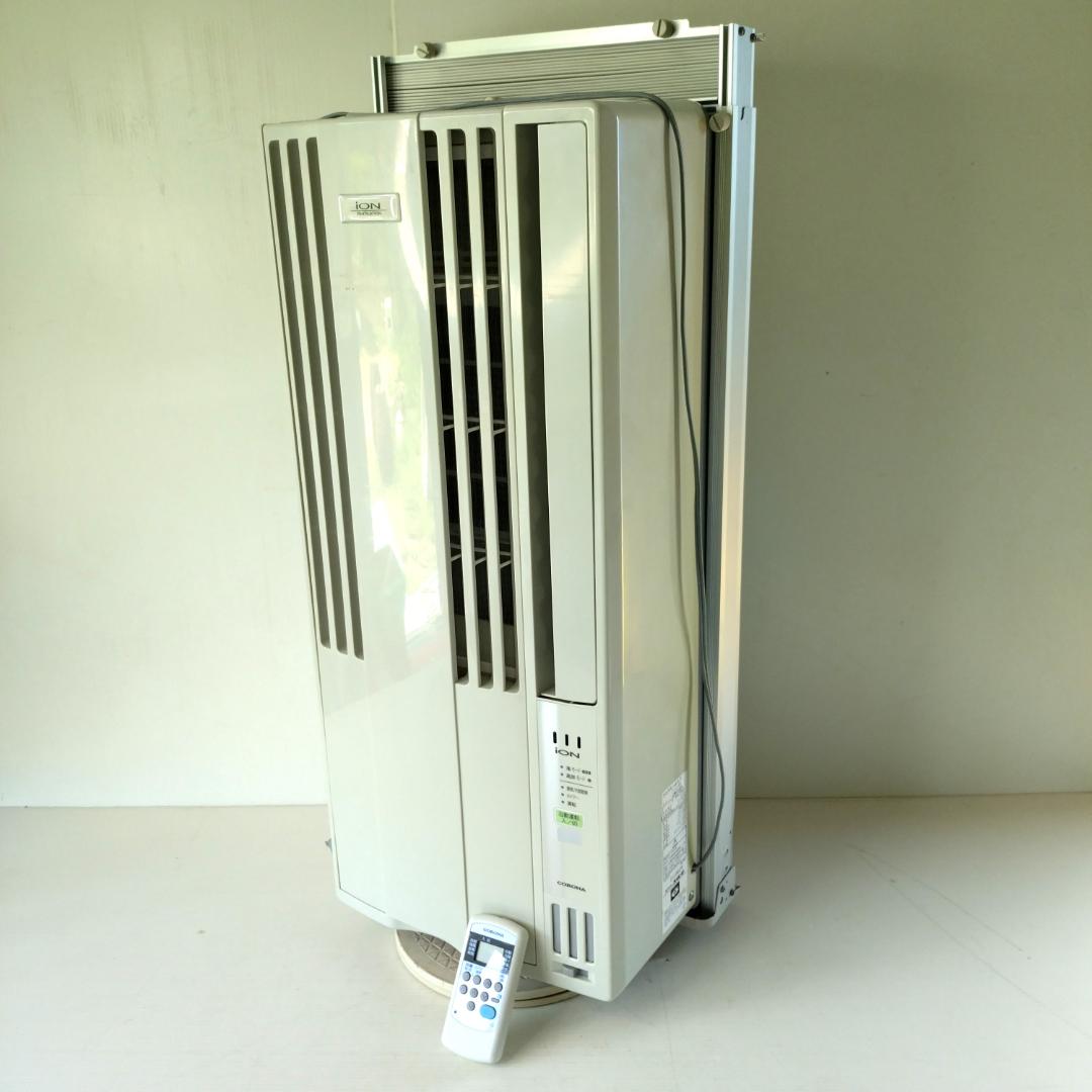 CORONA コロナ 窓用エアコンCW-FA1820 枠付リモコン付 2020年