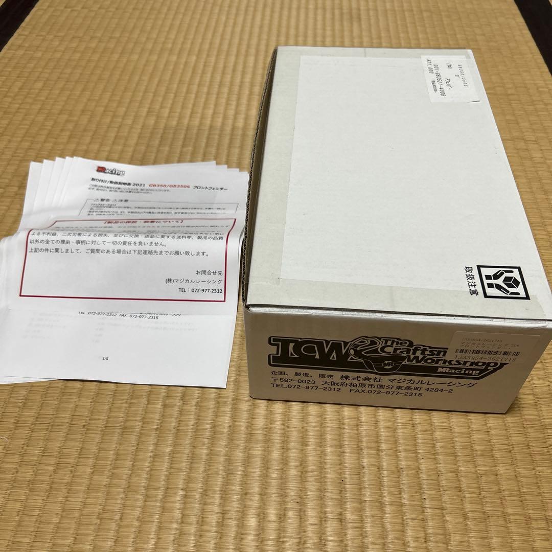 GB350 GB350S マジカルレーシング　　ショートフェンダー