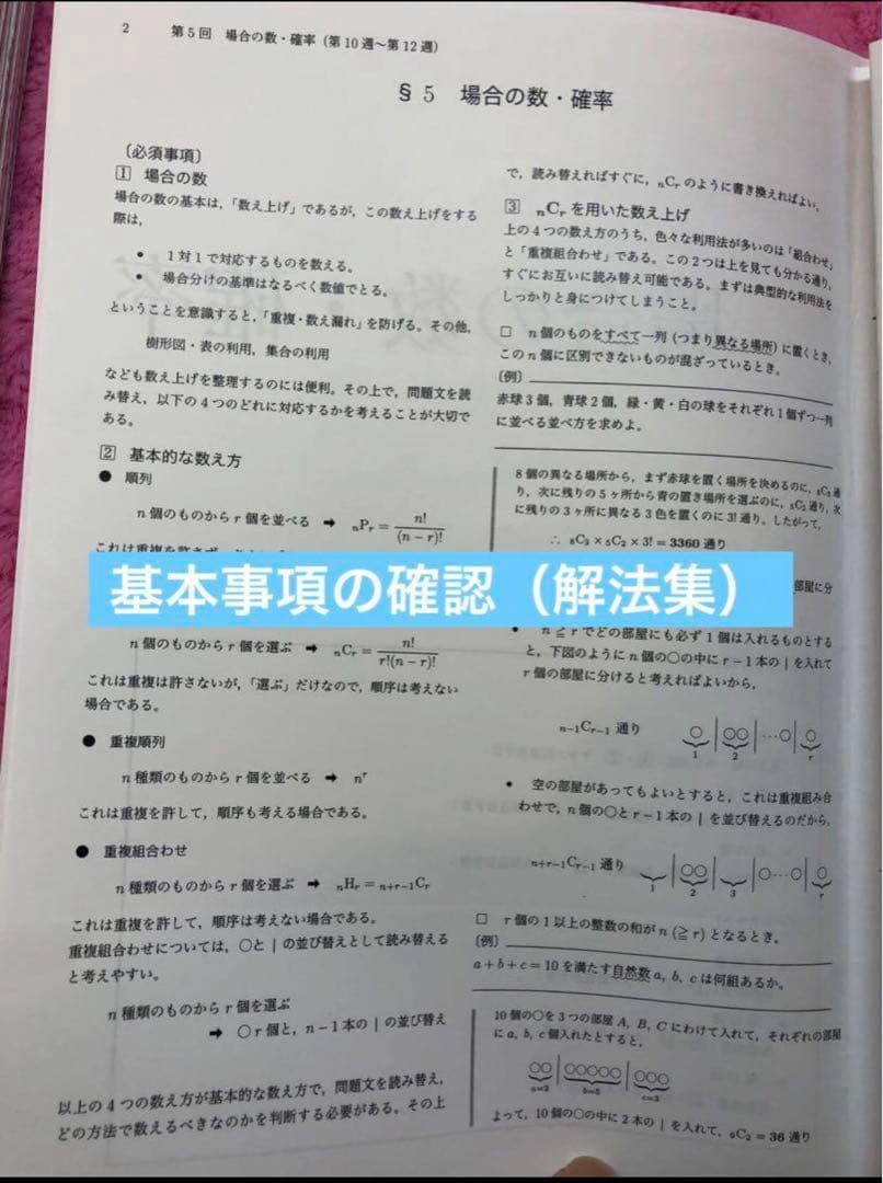 鉄緑会　高3 理系　数学　単元別演習　問題・解答解説フル　鶴田先生の手書解答付