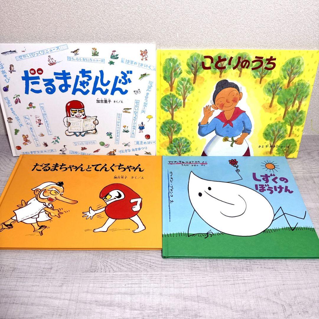 Hailey's様【福音館書店】26冊セット 絵本 ロングセラー多数 まとめ売り