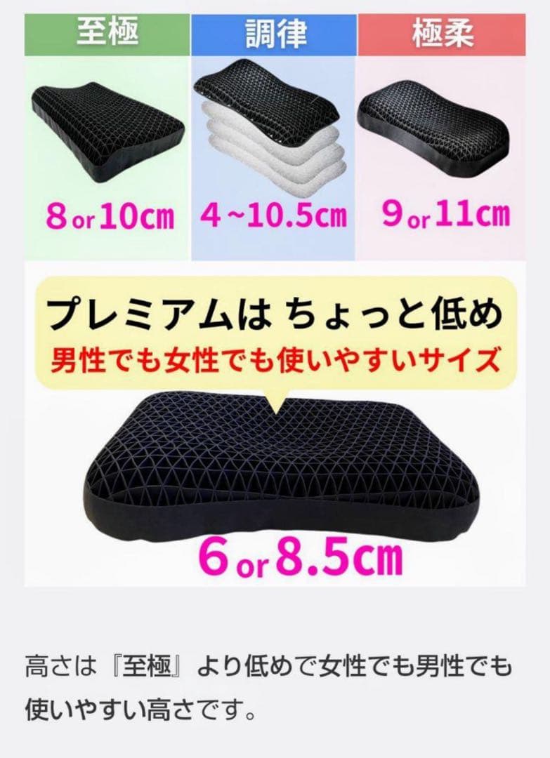 【新品‼️】ヒツジのいらない枕　プレミアム　枕カバー2枚付き