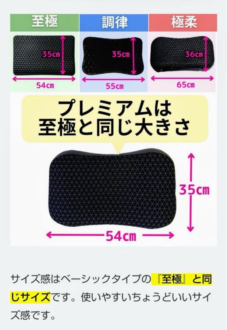 【新品‼️】ヒツジのいらない枕　プレミアム　枕カバー2枚付き