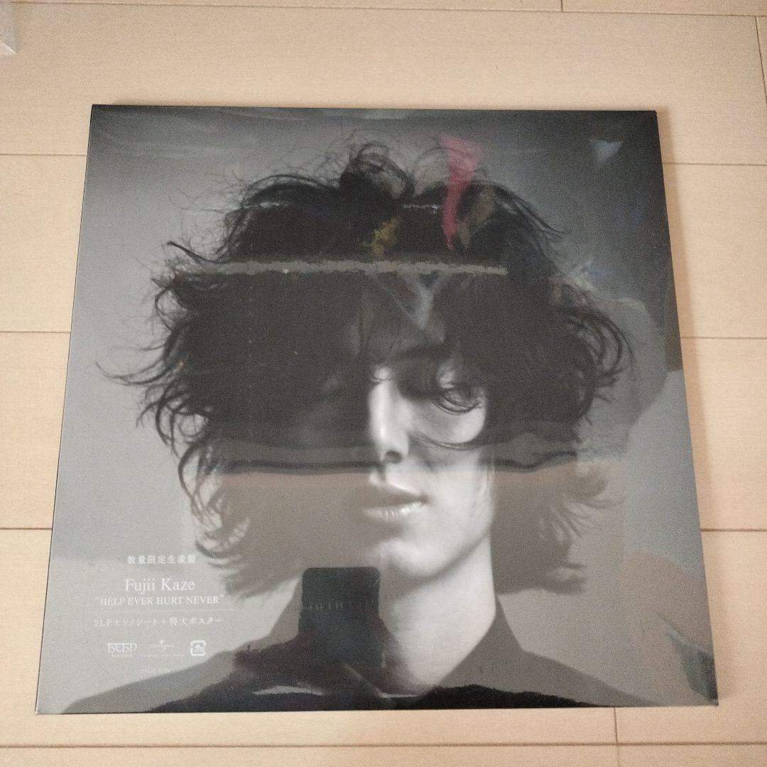 Fujii Kaze HELP EVER HURT NEVER レコード
