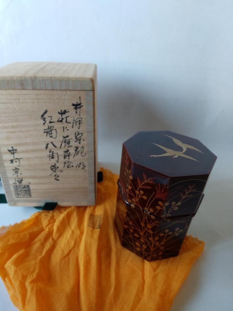 中村宗悦 作 源氏香図 中棗 共箱 共布 漆器 漆芸 抹茶 茶道具 新品 未使用