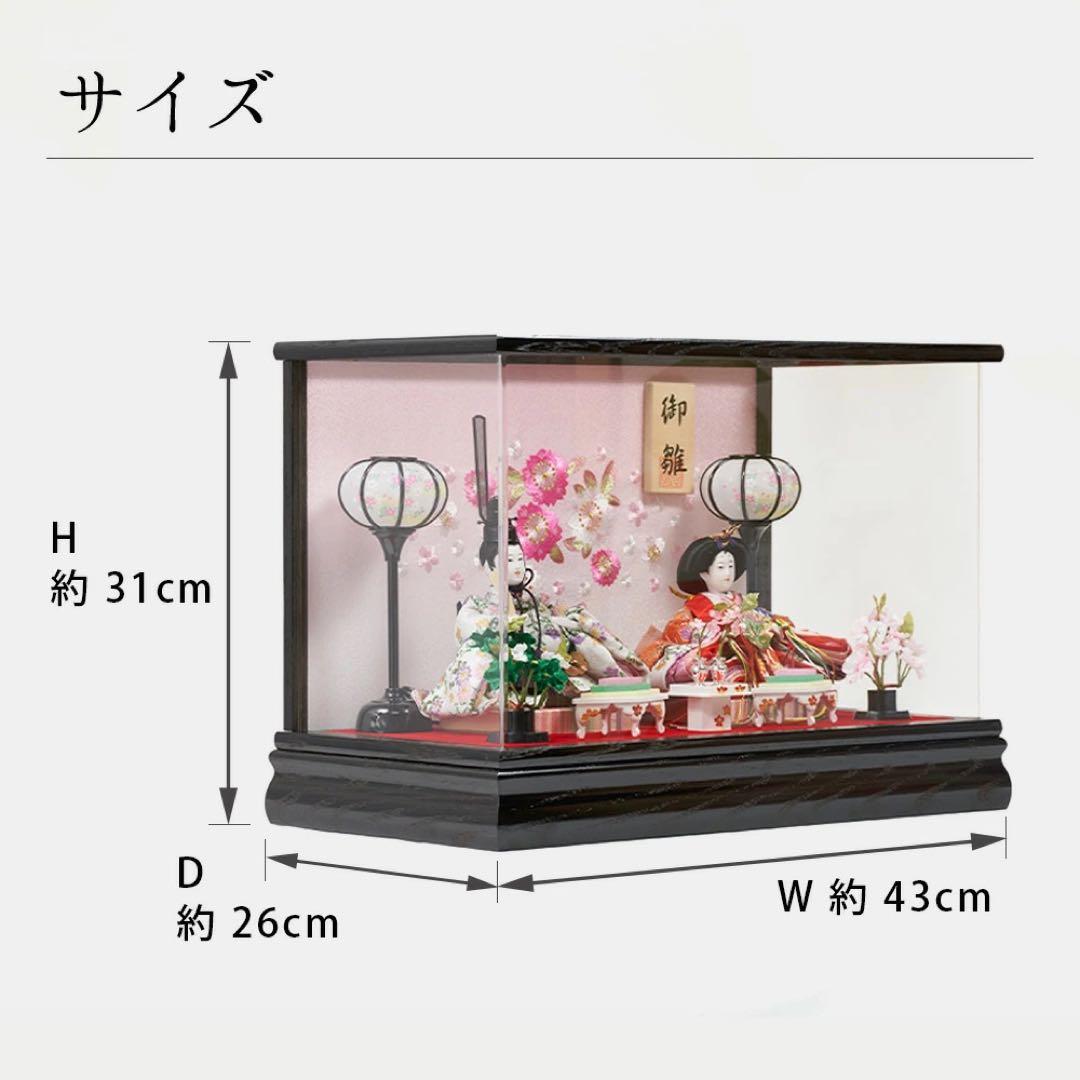 ひな人形 雛人形 新品 コンパクト 日本製 ケース飾り ひなまつり TKN01
