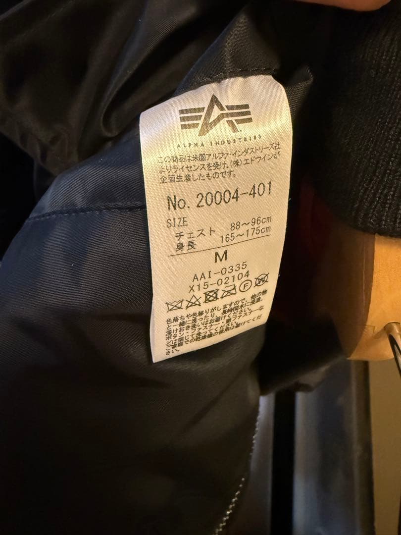 アルファインダストーリーズMA-1