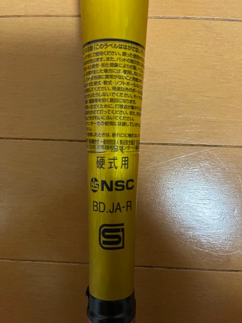 ミズノプロ 高校野球対応 新基準バット