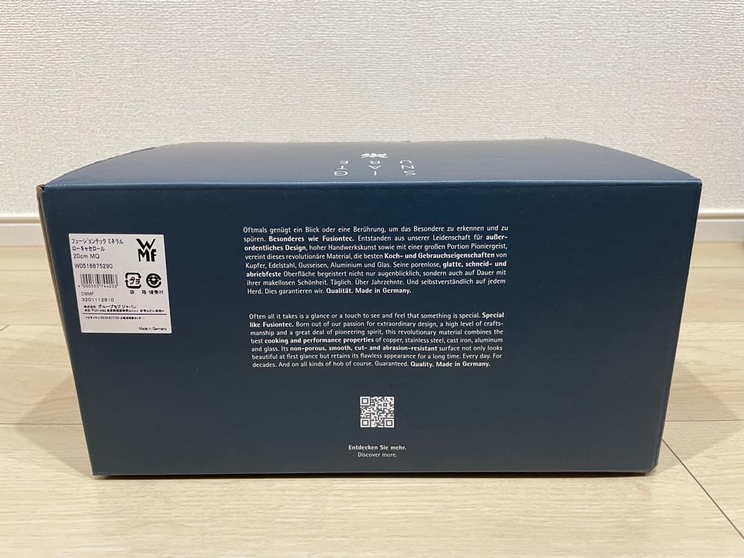 未使用品 WMF フュージョンテックミネラル ローキャセロール 20cm