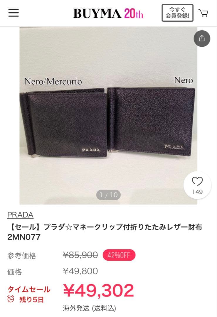 格安セール♪五千円以上値下げ中♪美品⭐︎PRADA ブラック マネークリップ