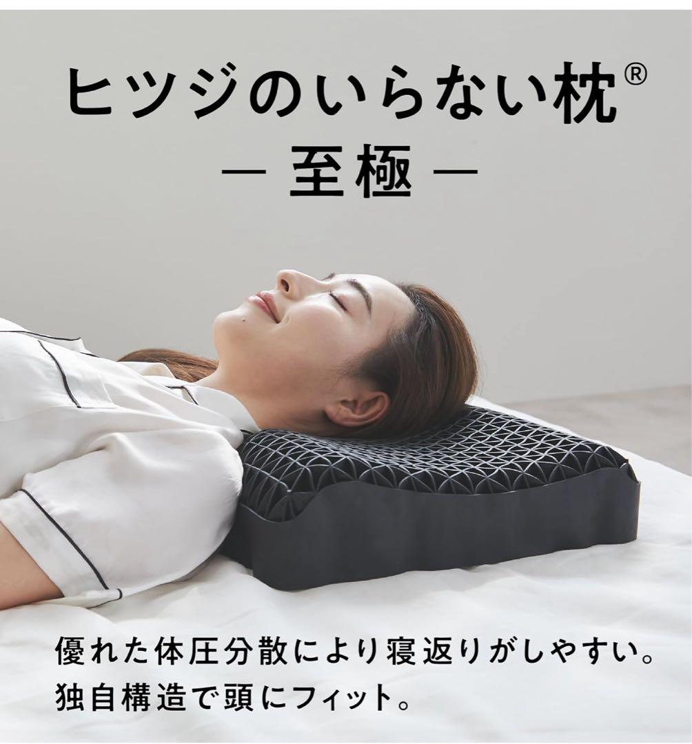 ヒツジのいらない枕 - ブラック　至極