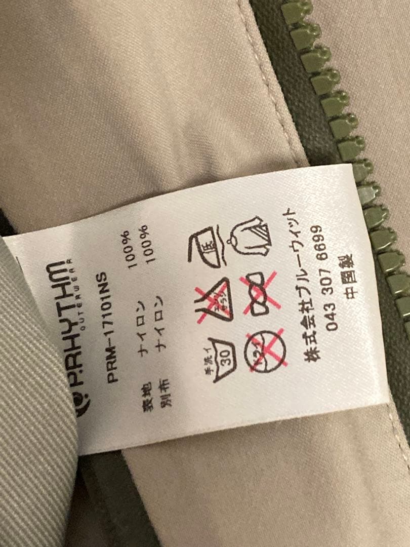 p.rhythm PEAK JACKET Mサイズ