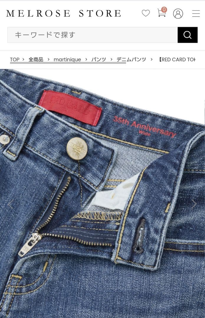 【RED CARD TOKYO】35th Anniv Wide （size24）