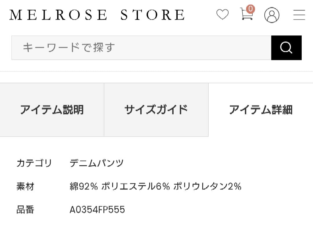 【RED CARD TOKYO】35th Anniv Wide （size24）