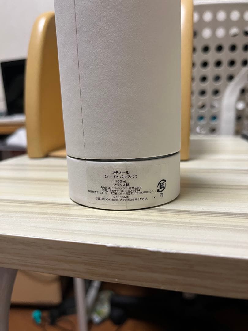 LOUIS VUITTON MÉTÉORE 【8/25迄】