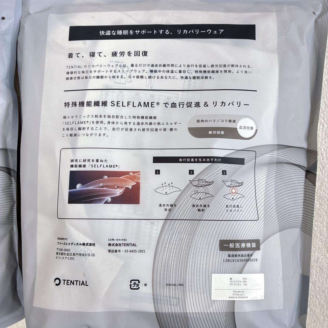 未使用TENTIAL BAKUNE リカバリーウェア　Ladies上下セットM