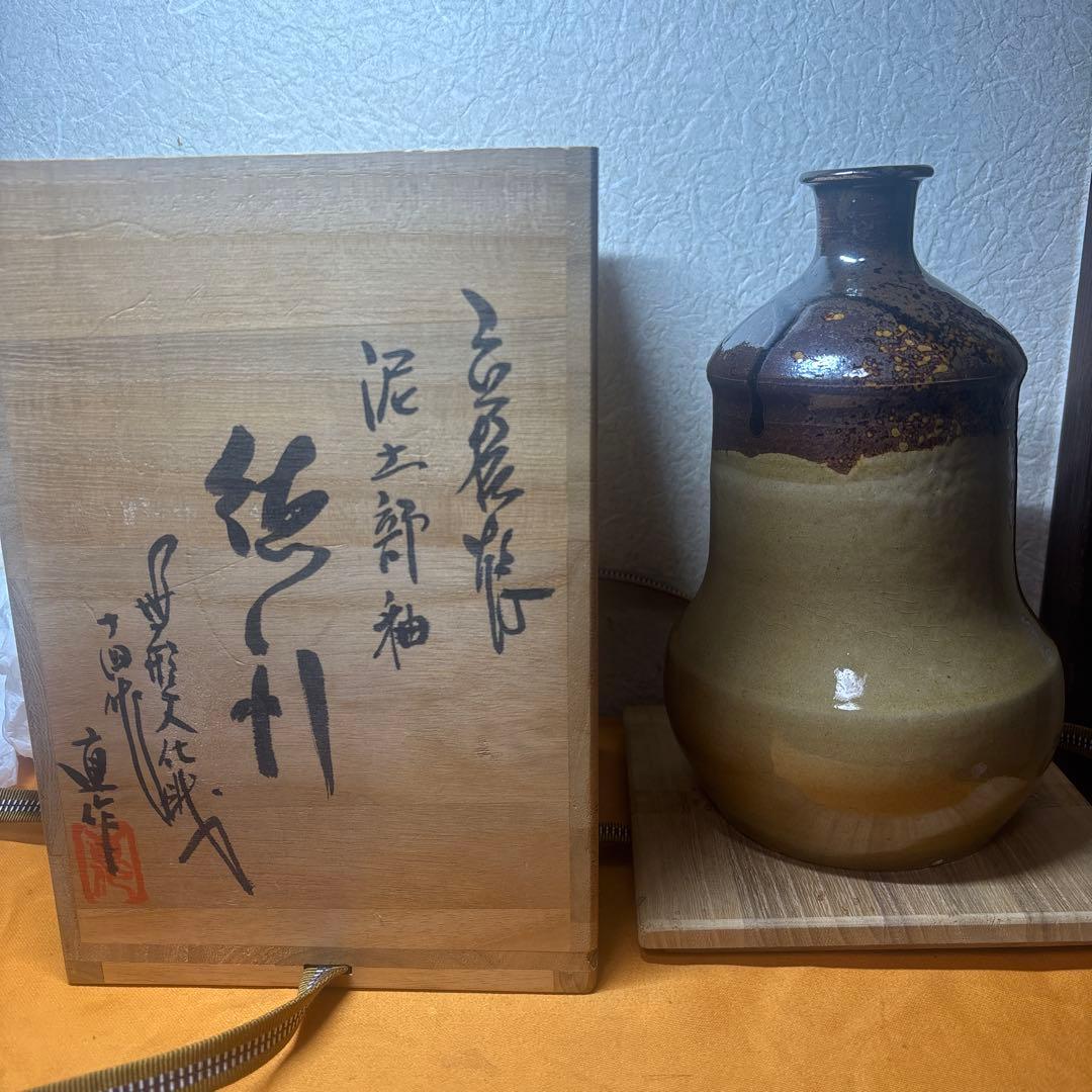丹波立杭焼 無形文化財 十四代 正元直作 花瓶 花生 一輪挿し