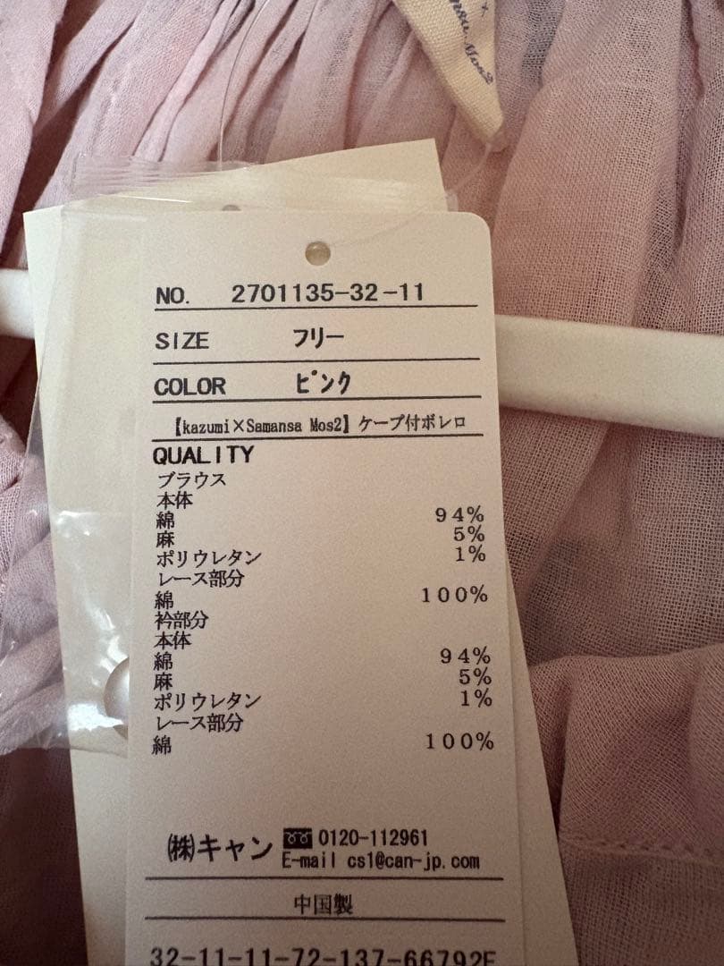 新品タグ付き　サマンサモスモス　kazumi　ボレロ　ピンク
