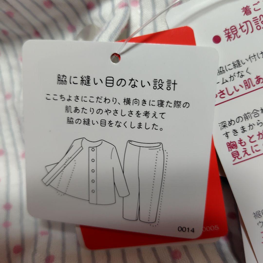 ワコールスリープパジャマ グランダー　新品　 L P あったか素材