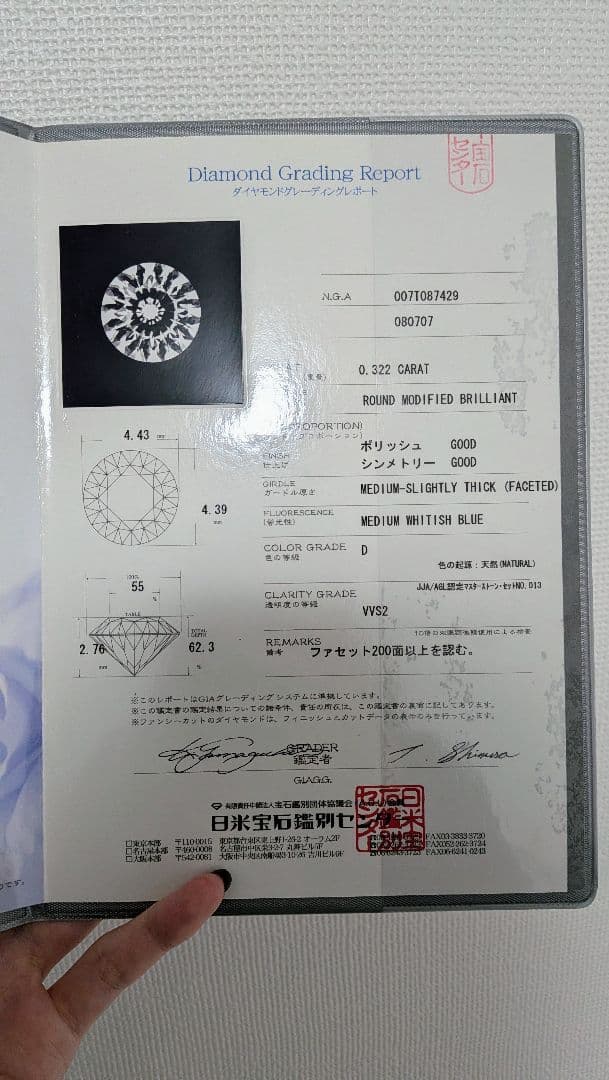 【0.3ctup 鑑定書付】ダイヤモンドリング Dカラー VVS2 6号