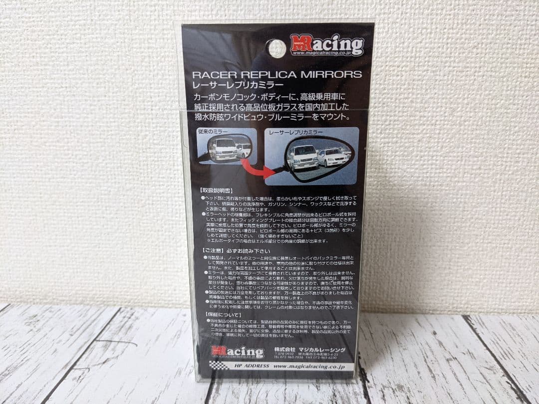 マジカルレーシング　ミラー　バイク　単車