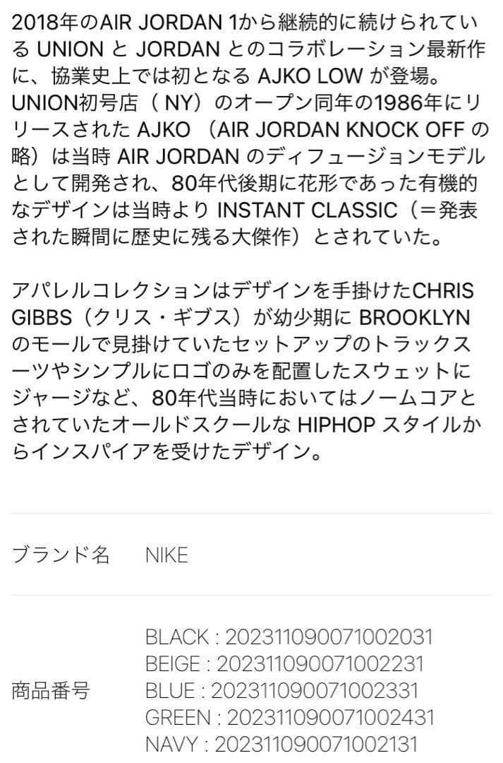 トップス NIKE JORDAN UNION FLEECE HOODIE BEIGE XS