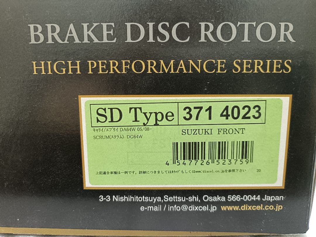 DIXCEL SDタイプ ブレーキディスクローター 371 4023　エブリィ
