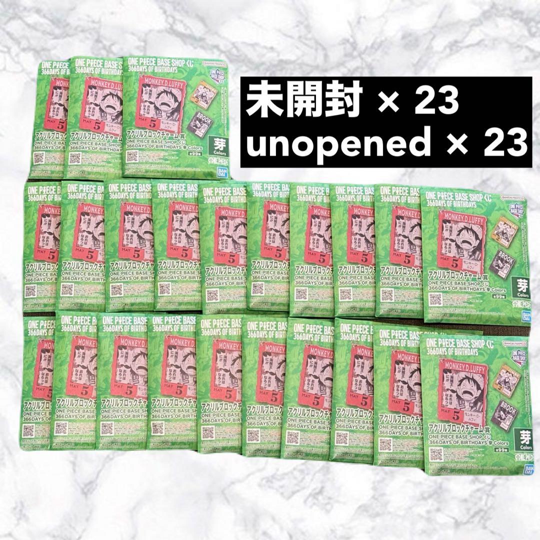 ONE PIECE ベースショップくじ アクリルブロック賞 未開封 23個