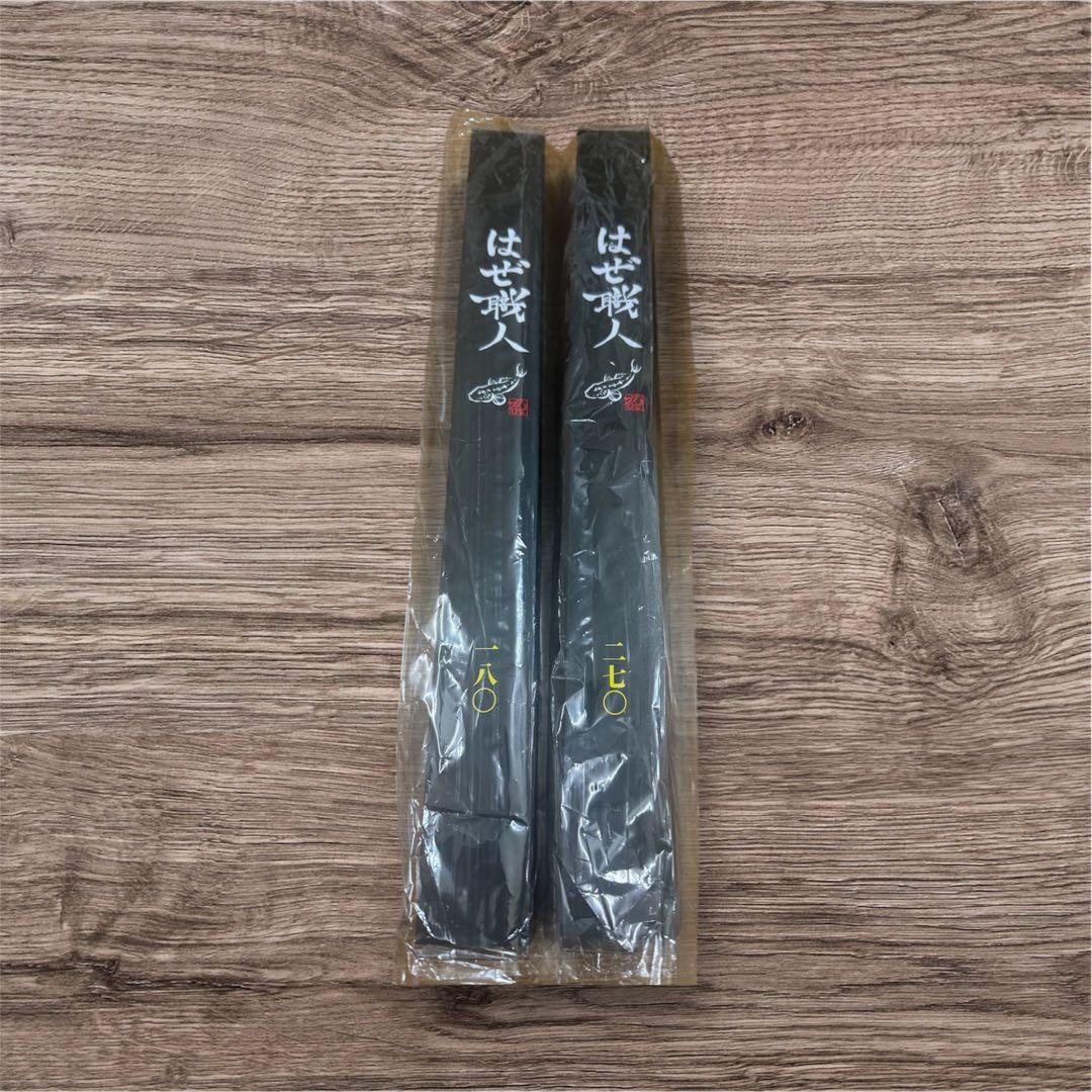 【限定】トーキョーマハゼ　はぜ職人　4.5.6尺　7.8.9尺　2本セット