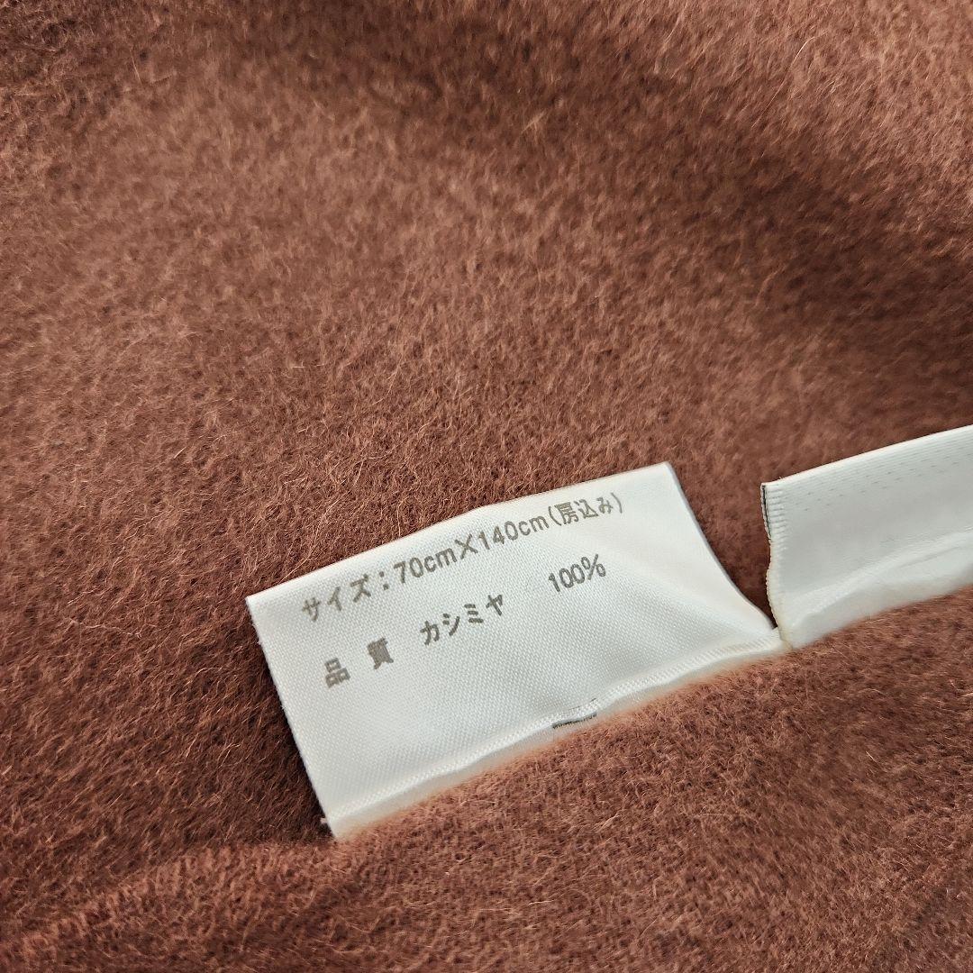 YSL イブサンローラン　カシミア100%大判ストール