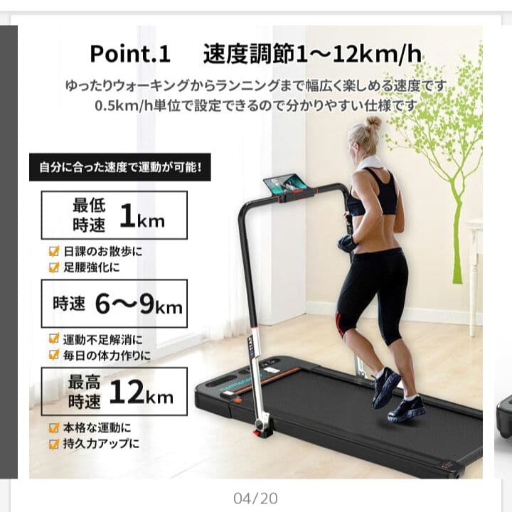 ★値下げ★２０２２年式モデルルームランナー